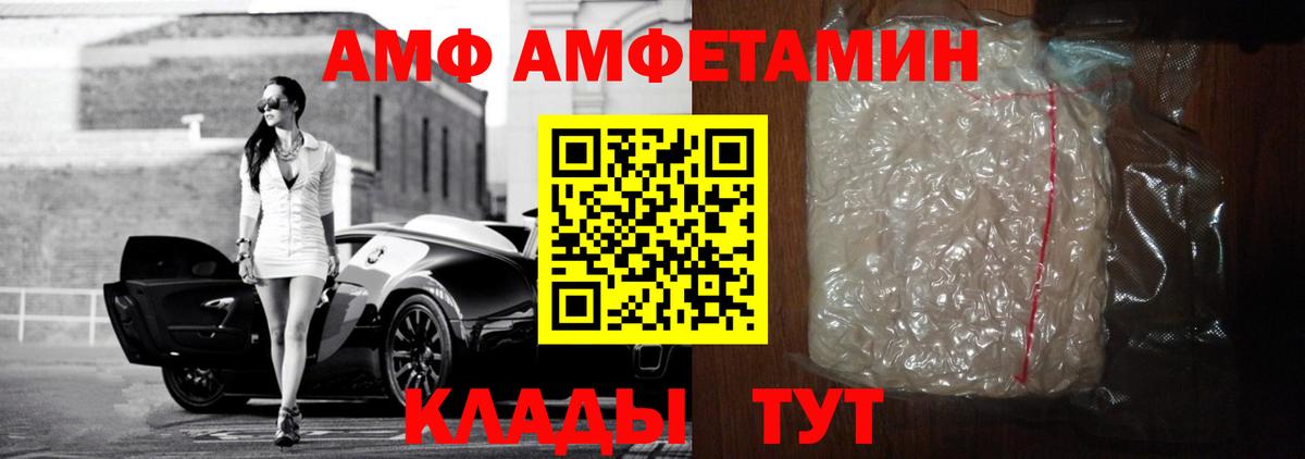 АМФ 98% Светлоград