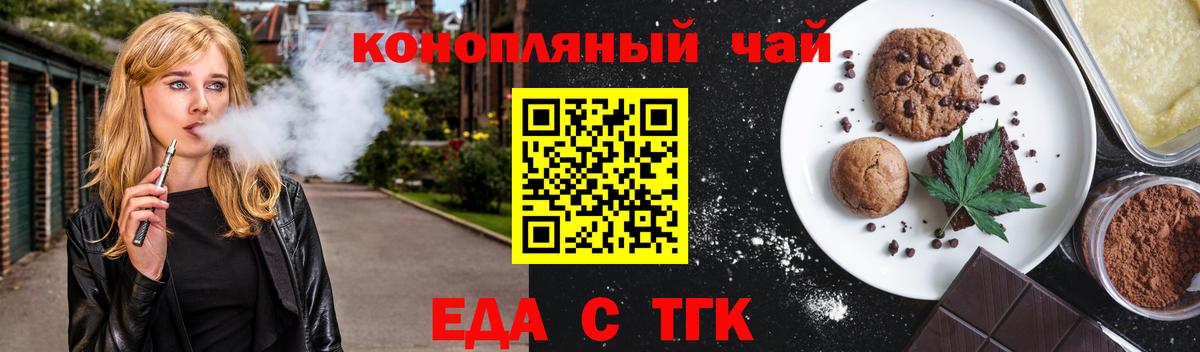 Cannafood марихуана  Вход с VPN  Светлоград 