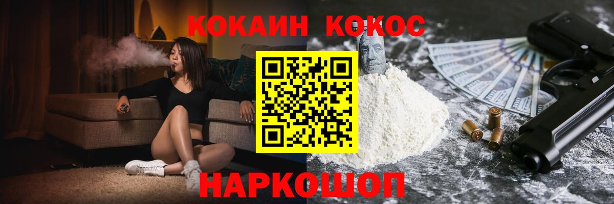 Светлоград  COCAIN Fish Scale  Вход с VPN  КОКАИН Fish Scale 