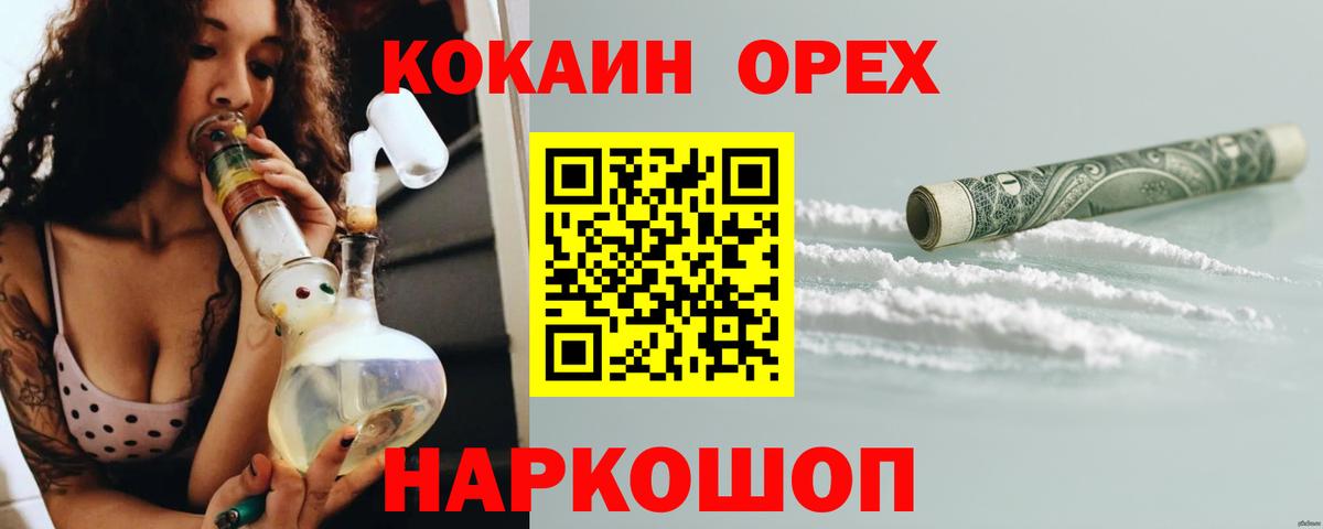 COCAIN Fish Scale Светлоград