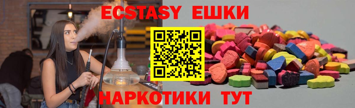 ЭКСТАЗИ Дубай  Вход с VPN  Экстази TESLA  Светлоград 