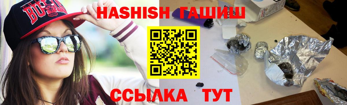 ГАШИШ  ГАШИШ убойный  Вход с VPN  ГАШ Cannabis  Светлоград 