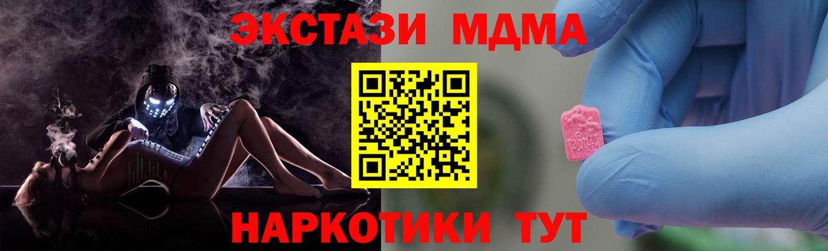 МДМА молли  Вход с VPN  Светлоград  МДМА VHQ 