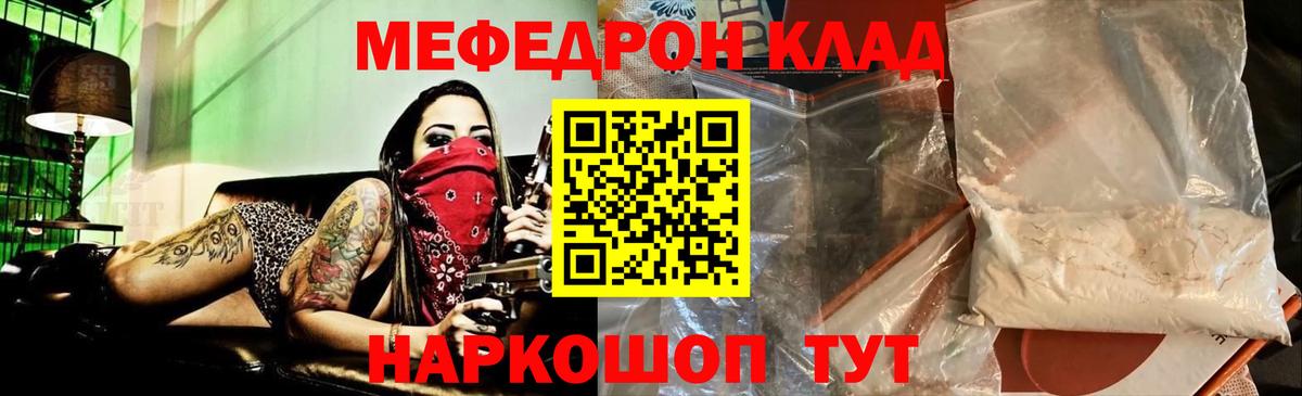 Мефедрон мука  Мефедрон  Светлоград  Вход с VPN  МЕФ мяу мяу 