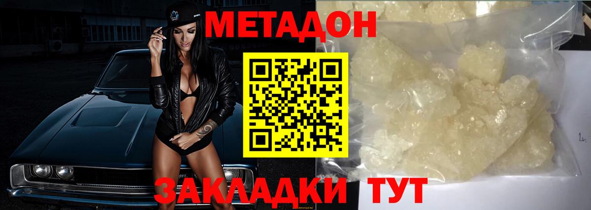 Светлоград    сайт  МЕТАДОН мёд  Вход с VPN  МЕТАДОН мёд 