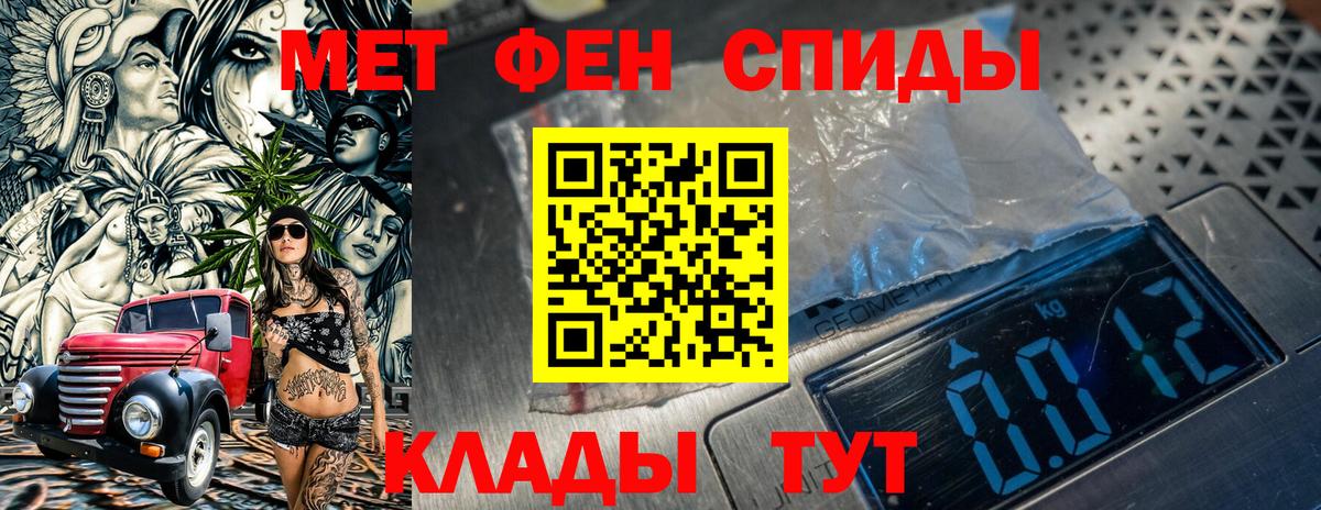 Первитин кристалл  Первитин кристалл  Светлоград  Вход с VPN 