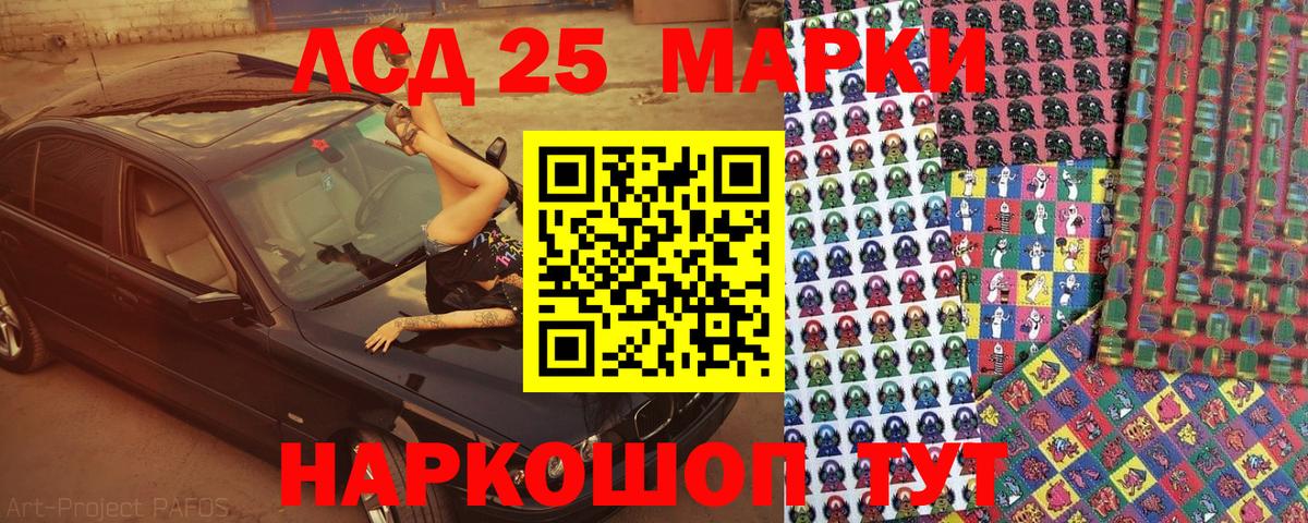 Наркотические марки 1500мкг  Вход с VPN  Наркотические марки 1500мкг  Светлоград 