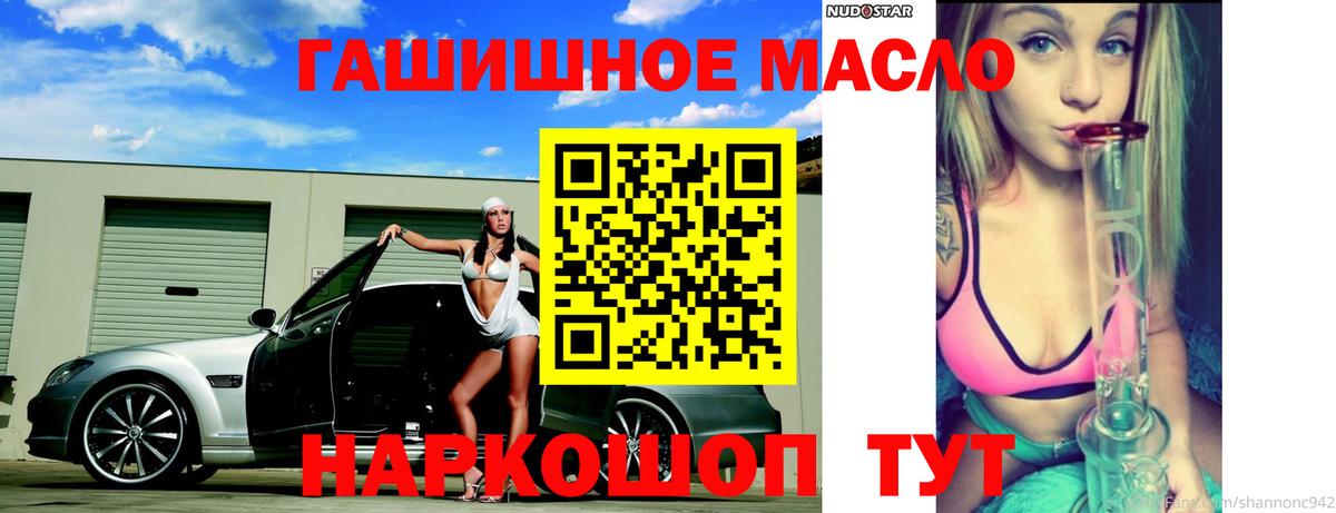 Дистиллят ТГК концентрат  Вход с VPN  продажа наркотиков  ТГК концентрат  Светлоград 