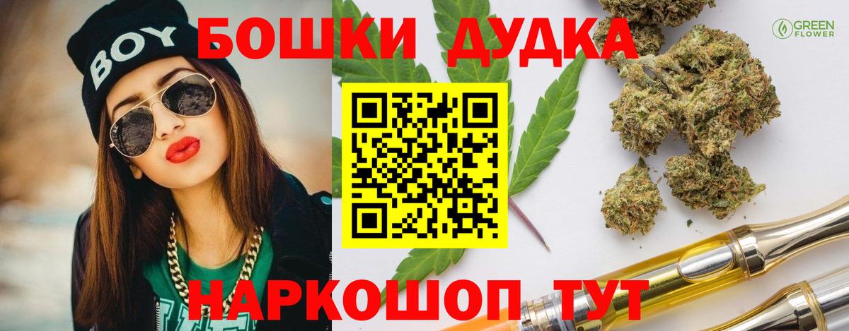 Канабис индика Светлоград